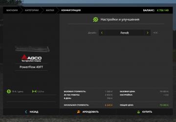 Мод Agco Ideal 9 версия 1.0 для Farming Simulator 2017 (v1.5.1.0)