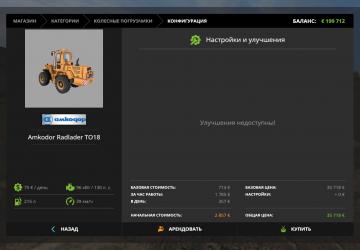 Мод Амкодор 334С версия 1.0 для Farming Simulator 2017 (v1.5.x)