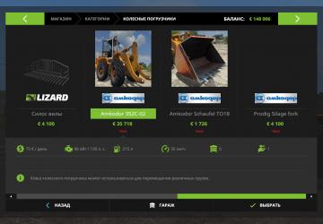 Мод Амкодор 352с версия 1.0 для Farming Simulator 2017