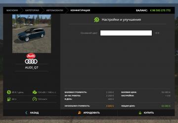Мод Audi Q7 версия 1.0 для Farming Simulator 2017 (v1.5.x)