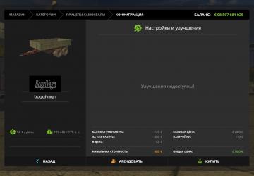 Мод Boggi Vagn версия 1.0.0.0 для Farming Simulator 2017 (v1.5.x)