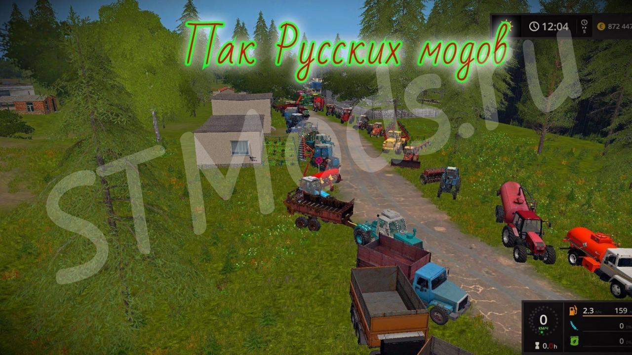 Скачать мод Большой пак русских модов версия 1.0 для Farming Simulator 2017