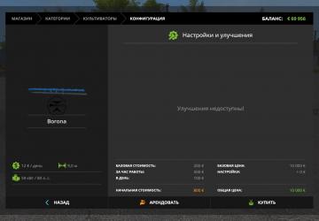 Мод Борона версия 1.0.0.0 для Farming Simulator 2017 (v1.5x)