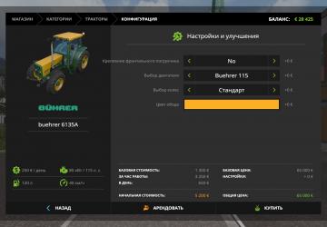 Мод Buehrer Pack версия 1.1.0.0 для Farming Simulator 2017 (v1.5x)