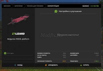 Мод Bulgarian RSD3L версия 1.1 для Farming Simulator 2017 (vv1.5.3.1)