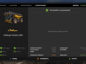Мод Challenger RoGator 645D версия 1.0 для Farming Simulator 2017 (v1.4.4)