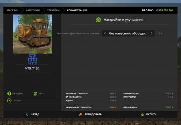 Мод ЧТЗ Т-130 версия 1.0 для Farming Simulator 2017 (v1.5.x)