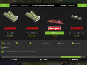 Мод Claas Jaguar 800 Pack версия 1.0 для Farming Simulator 2017 (v1.4.4)