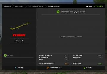 Мод Claas Mega 208 + жатка версия 2.0.0.0 для Farming Simulator 2017 (v1.5.3.1)