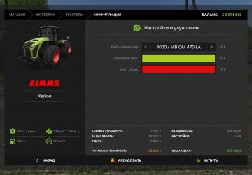 Мод Claas Xerion 2014 версия 1.0.0.0 для Farming Simulator 2017 (v1.5.3.x)