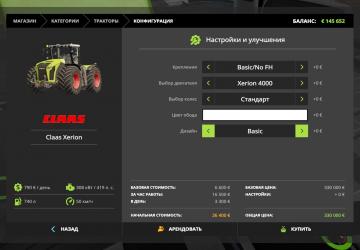 Мод Claas Xerion V6 Pack версия 6.0 для Farming Simulator 2017 (v1.5.x)