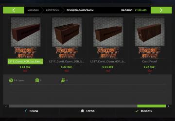 Мод Container pack версия 1.0.0.0 для Farming Simulator 2017 (v1.5.x)