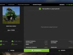 Мод Дон 1500Б новый версия 1.0 для Farming Simulator 2017 (v1.5.1)