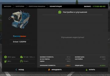 Мод Енисей 1200 РМ версия 2.1.0.0 для Farming Simulator 2017 (v1.5.x)