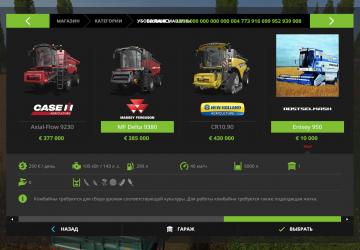 Мод Енисей 950 версия 1.2 для Farming Simulator 2017