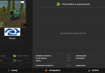 Мод Есиль 740 версия 1.0 для Farming Simulator 2017 (v1.5.3)