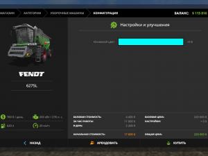 Мод Fendt Harvester Package Edit версия 2.2 для Farming Simulator 2017 (v1.4.4)