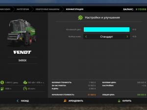 Мод Fendt Harvester Package Edit версия 2.2 для Farming Simulator 2017 (v1.4.4)