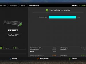 Мод Fendt Harvester Package Edit версия 2.2 для Farming Simulator 2017 (v1.4.4)