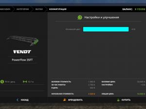 Мод Fendt Harvester Package Edit версия 2.2 для Farming Simulator 2017 (v1.4.4)