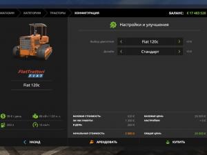 Мод Fiat 120c версия 1.1.0.0 для Farming Simulator 2017 (v1.5.x)