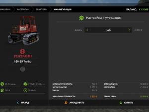 Мод Fiatagri 160-55 версия 1.1.0.0 для Farming Simulator 2017 (v1.4.4)