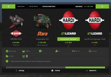 Мод Hardi Sprayer Pack версия 1.1 для Farming Simulator 2017 (v1.5.3.1)