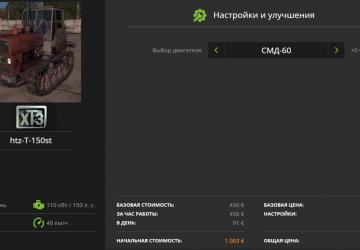 Мод ХТЗ Т-150 версия 1.0 для Farming Simulator 2017 (v1.5.3)