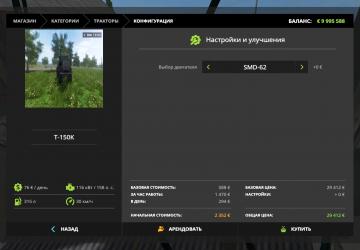 Мод ХТЗ T-150K версия 1.3 для Farming Simulator 2017 (v1.5.x)