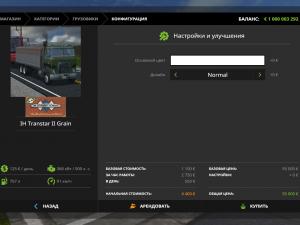 Мод IH Transtar Pack версия 1.0.0.0 для Farming Simulator 2017 (v1.4.4)