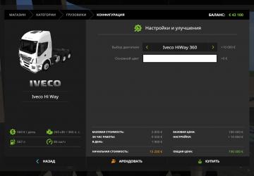 Мод Iveco Hi-Way версия 1.0 для Farming Simulator 2017 (v1.5.3.1)