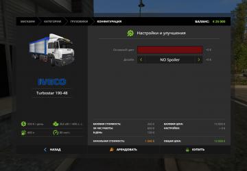 Мод Iveco Turbostar для Farming Simulator 2017