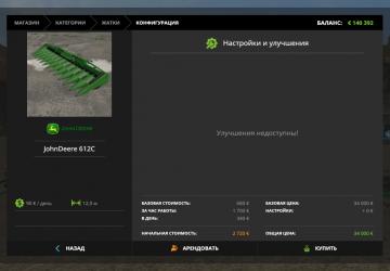 Мод John Deere T660I/670I версия 5.0 для Farming Simulator 2017 (v1.5.3.1)