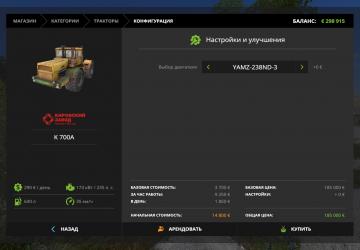 Мод К-700А версия 1.0.0.0 для Farming Simulator 2017 (v1.5.3.1)