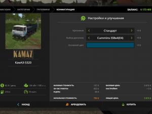 Мод КамАЗ-5320 и прицеп Нефаз-8560 версия 2.0.0.0 для Farming Simulator 2017 (v1.4.4)