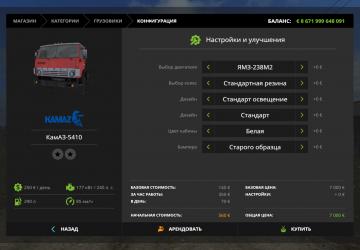 Мод КамАЗ-5410 версия 3.1 для Farming Simulator 2017 (v1.5x)