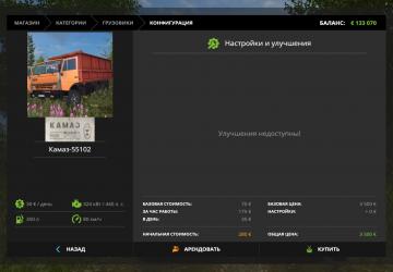 Мод КамАЗ-55102 версия 1.0 для Farming Simulator 2017 (v1.5x)