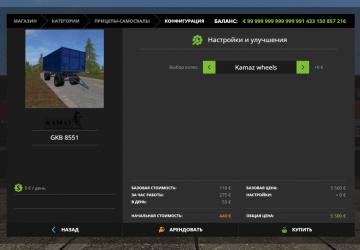 Мод КамАЗ-55102 версия 2.0 (22.09.18) для Farming Simulator 2017 (v1.5.x)