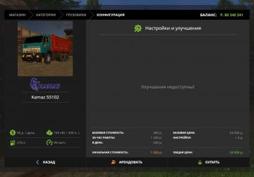 Мод КамАЗ-55102 + Прицеп ГКБ-8551 версия 1.1 для Farming Simulator 2017 (v1.5.x)