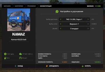 Мод Kamaz-65225 6х6 версия 1.3 для Farming Simulator 2017 (v1.5.3)