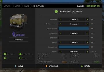 Мод КамАЗ Ломовоз версия 08.10.20 для Farming Simulator 2017 (v1.5x)