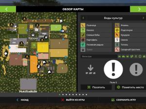 Карта «Aragon» версия Final для Farming Simulator 2017 (v1.5)