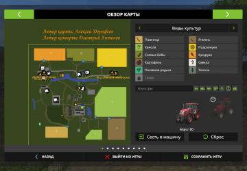 Карта «Берёзовка» версия 2.1 для Farming Simulator 2017 (v1.5.x)