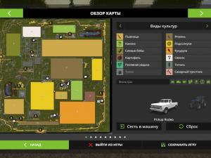 Карта «Big Hills» версия 2.0 для Farming Simulator 2017 (v1.5.1)