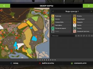 Карта «Cantabria Infinite» версия 1.7.0.4 для Farming Simulator 2017 (v1.5.1)