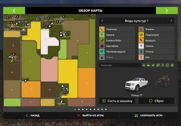 Карта «Kandiyohi Minnesota» версия 1.0.0.0 для Farming Simulator 2017 (v1.5.x)