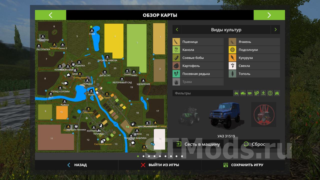 Скачать Карта «Колхоз им. Мичурина» версия 22.06.18 для Farming Simulator  2017 (v1.5.x)