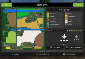 Карта «Красный серп» версия 1.0 для Farming Simulator 2017 (v1.4.x)