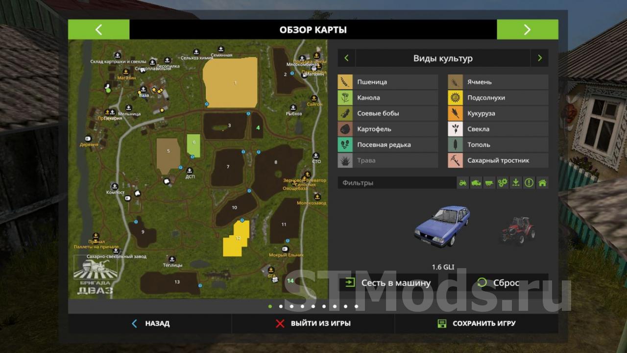 Скачать Карта «Курай» версия 1.6.2 для Farming Simulator 2017 (v1.5.x)