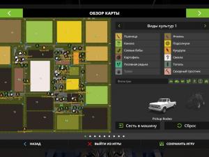 Карта «Mavericks Multifruit» версия 1.0.6 для Farming Simulator 2017 (v1.4.4)